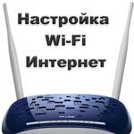 Kazbek:  Установка и настройка интернета во Владикавказе