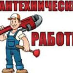 Ярослав:  Монтаж отопления, канализации, водоснабжения и.т.д