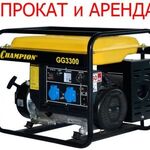 ООО Главпрокат:  Аренда генераторов