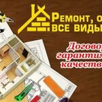 Слава:  Ремонт Строительство