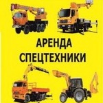 ТК "АвтоЗаказ" - Барнаул:  Аренда спецтехники, грузовики. Негабарит