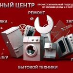 Роман:  Профессиональный ремонт бытовой техники