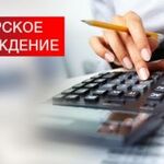 Семен:  Бухгалтерские услуги для ооо, ип