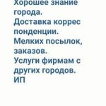 Антон Курьер В Хабаровске:  Курьер, исполнитель, представитель в Хабаровске и