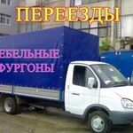 алексей:  Грузоперевозки газель Уфа переезд грузчики 24 часа