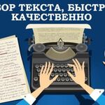 Кристина:  НАБОР, КОРРЕКЦИЯ И ПЕЧАТЬ ТЕКСТА