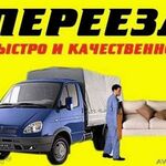 Татьяна:  Грузоперевозки