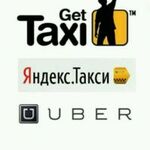 Евгений:  Требуются водители в Яндекс такси