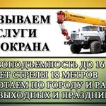 ООО "НИКА":  Услуги автокрана (16 тонн)