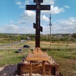 Виталий:  Поклонный крест