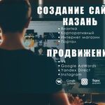  Создание и продвижение сайтов в Казани