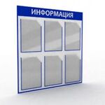 Роман:  Информационные стенды