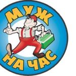 василий:  Мужская помощь