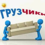 Иван:  Грузчики и Газели по городу. 