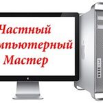 Байтуган:  Ремонт компьютеров и ноутбуков в Уфе