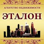 Агентство недвижимости "ЭТАЛОН:  Юридические услуги в сфере недвижимости