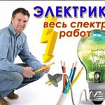 ОСП КОЛЭНЕРГОСЕТИ:  Подключение электрики для кухонной и бытовой техники