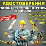 АНО ДПО УПЦ "Специалист":  Учебный Центр "Специалист" г. Челябинск