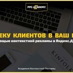 Наталья Леренева:  Настройка контекстной рекламы в Яндекс.Директ