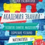 Сабрина:  Дошкольное, начальное обучение