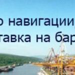 Автологистика:  Доставка грузов в Ленск по навигации