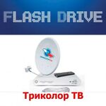 Flash Drive:  Установка антенн в г.Тольятти и за городом