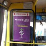  Реклама на транспорте Симферополь