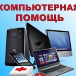 Семен Геннадьевич Ковалев:  Компьютерная помощь
