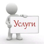 Сергей:  Услуги электрика