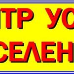 ЦЕНТР  УСЛУГ:  Ремонт холодильников и стиральных машин