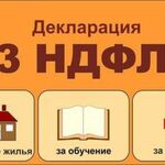 Юлия:  Декларация 3-ндфл. Социальные и имуществ. вычеты