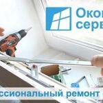 Денис Владимирович:  Ремонт пластиковых окон и дверей. Москитные сетки