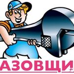 Дмитрий:  Ремонт газ.котлов
