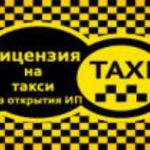 ИП Кошеренко А.А,:  Лицензия такси