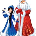 Могопрофильная компания  DREAM :  Дед Мороз, Снегурочка и Холодок
