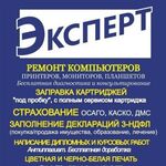 neek:  Заправка картриджей