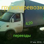 Олег:  Грузовые перевозки газель