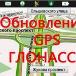 Сергей:  Обновление навигаторов GPS, глонасс