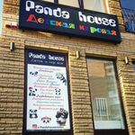 Panda House:  Игры,развлечения