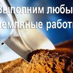  Землекопы. Земляные и садовые работы в Пензе и обл