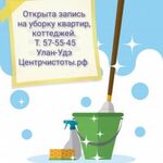 Ярослава:  Генеральная уборка квартир