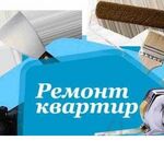 Александр Чернов:  Ремонт квартир