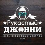 Рукастый Джонни:  Ремонт телефонов, смартфонов, телевизоров, пк