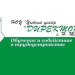 Учебный центр Директор:  Специалист по ценообразованию и сметному делу