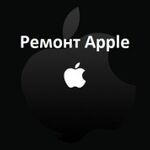  Ремонт apple любой сложности