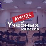 Союз Автошкол:  Аренда помещений