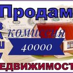 Частное лицо:  Продам Вашу квартиру