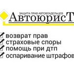 Автоюрист:  Страховая мало заплатила или вообще не платит