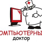 Александр:  Ремонт компьютеров и ноутбуков Компьютерная помощь