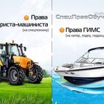Константин Симанов:  Обучение: права на спецтехнику и маломерное судно